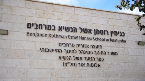 ביקור 3.jpg