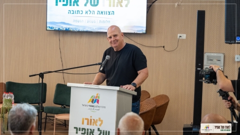 אופיר 1.jpg
