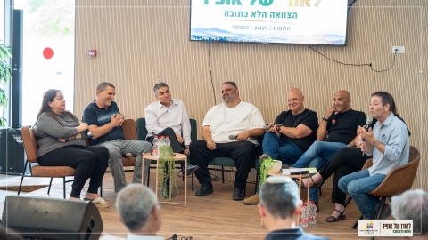 אופיר 3.jpg
